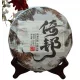  357 g ceai chinezesc fermentat Pu'er, cules manual, din 2019.
